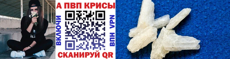 A PVP Соль  Купить закладки  Бирск 