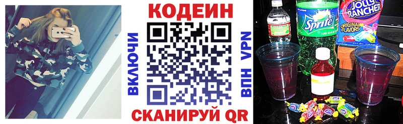 Купить  Бирск  Кодеин Purple Drank 