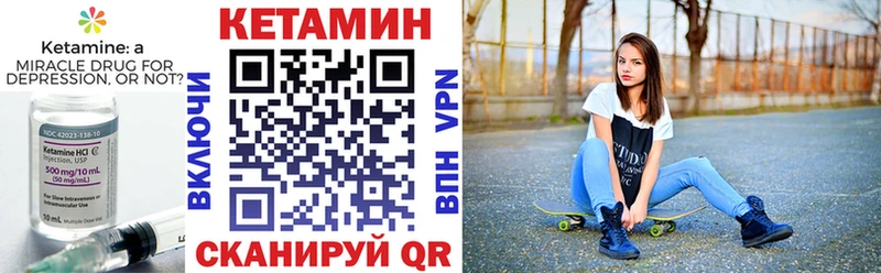 Купить где  Бирск  Кетамин ketamine 
