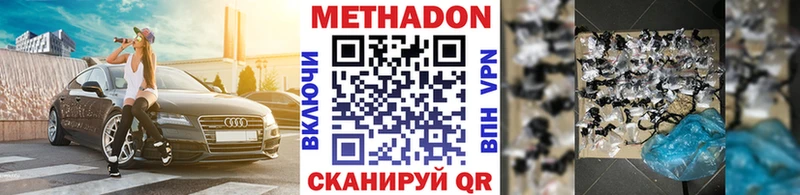 МЕТАДОН кристалл  Купить  Бирск 